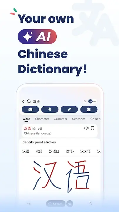 Hanzii Premium APK Chinese Learning Dictionary App For Android Latest Version Screenshot