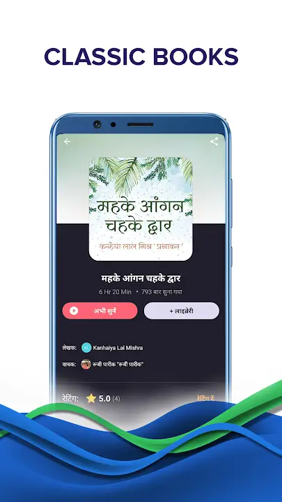 Pratilipi Fm MOD APK Best Stories Novels and Audiobook Reading App for Android [Premium Unlocked] 🔐 Best Meta Description Screenshot