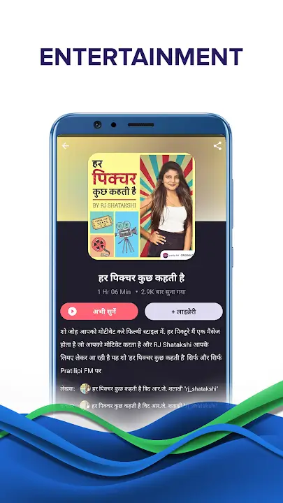Pratilipi Fm MOD APK Best Stories Novels and Audiobook Reading App for Android [Premium Unlocked] 🔐 Best Meta Description Screenshot